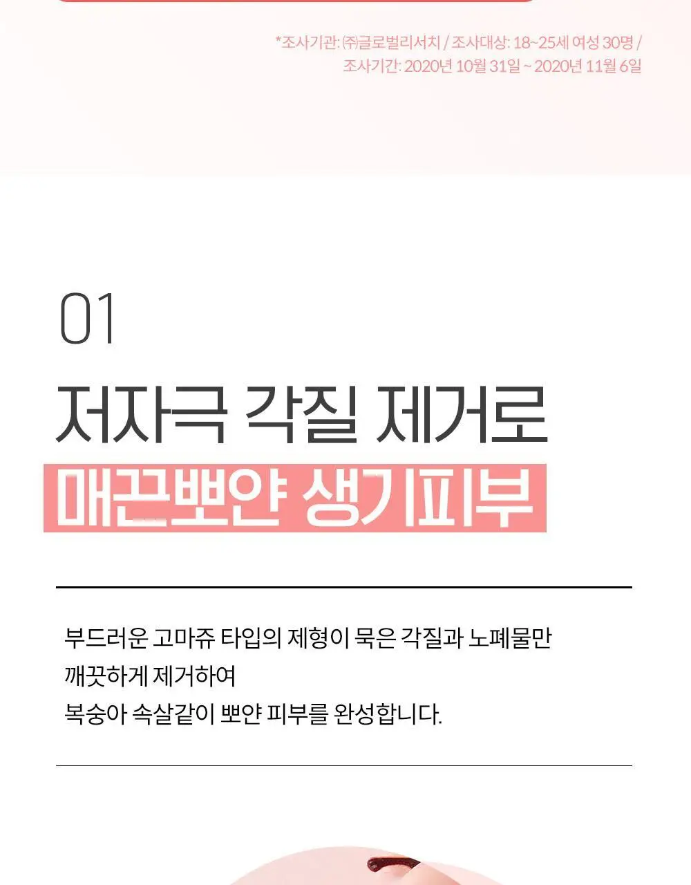 [증량] 케어존 딥클린 젠틀필링젤 200ml 상세페이지 8